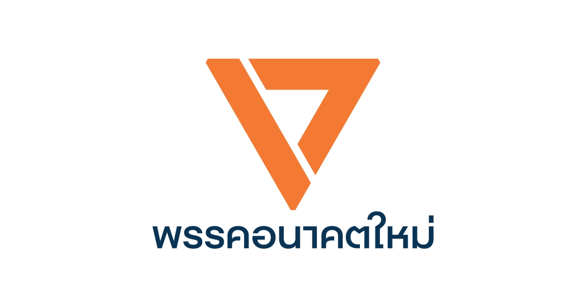 “ศาลรธน.” สั่ง “อดีตส.ส.อนาคตใหม่” หยุดปฏิบัติหน้าที่ปมย้ายไป “ภูมิใจไทย”