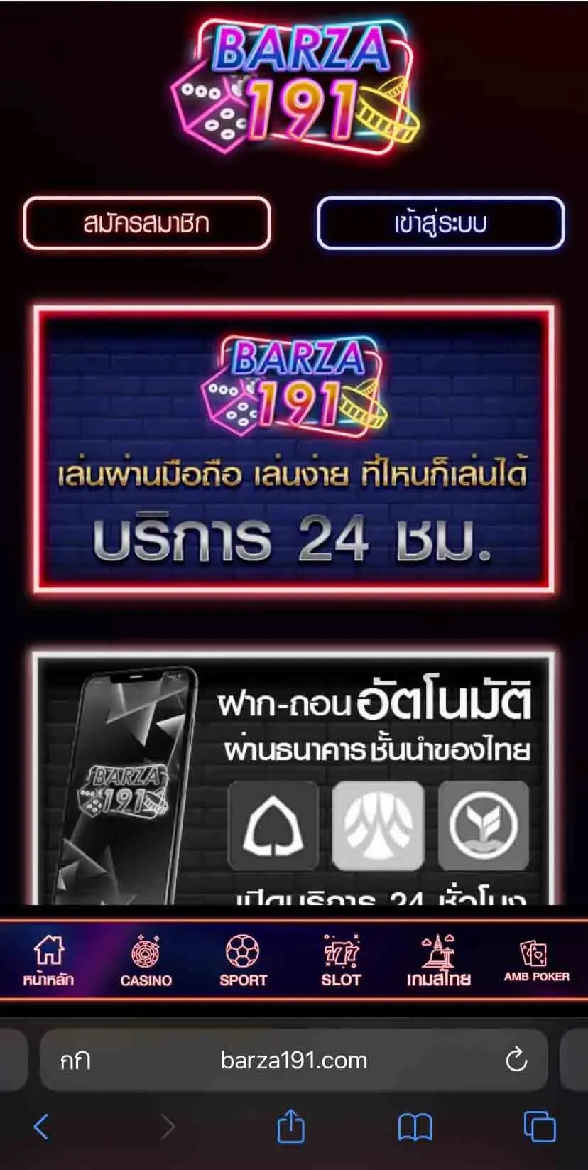 ศาลสระแก้วสั่งจำคุก 4 เดือน ไม่รอลงอาญา แก๊งพนันออนไลน์ขาใหญ่วังน้ำเย็น