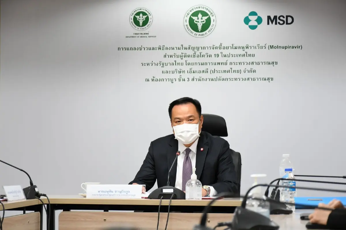 สธ.ลงนามจัดซื้อยาโมลนูพิราเวียร์ 5 หมื่นคอร์สการรักษา ช่วยผู้ป่วยโควิด