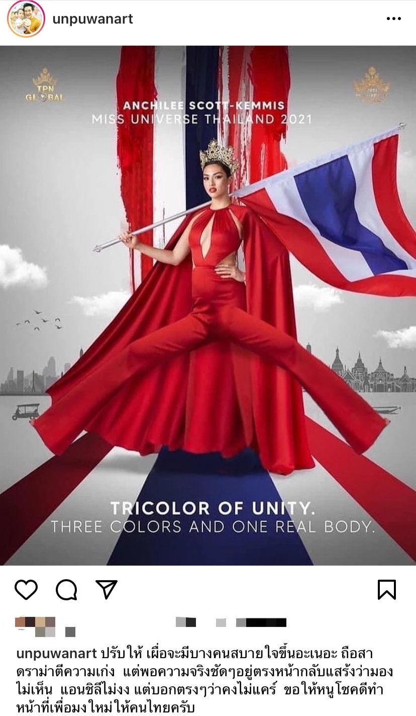 “อั๋น ภูวนาท” ปรับภาพให้ “แอนชิลี” แซะแรง!!เผื่อบางคนสบายใจขึ้น