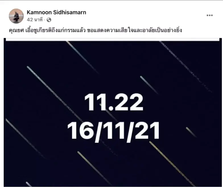 ด่วน! เจ้าสัวยศ เอื้อชูเกียรติ เสียชีวิตแล้ว