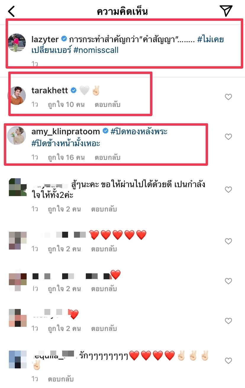 ภรรยา "ออย ธนา" โพสต์มีนัยยะ ซัด!!การกระทำสำคัญกว่า คำสัญญา