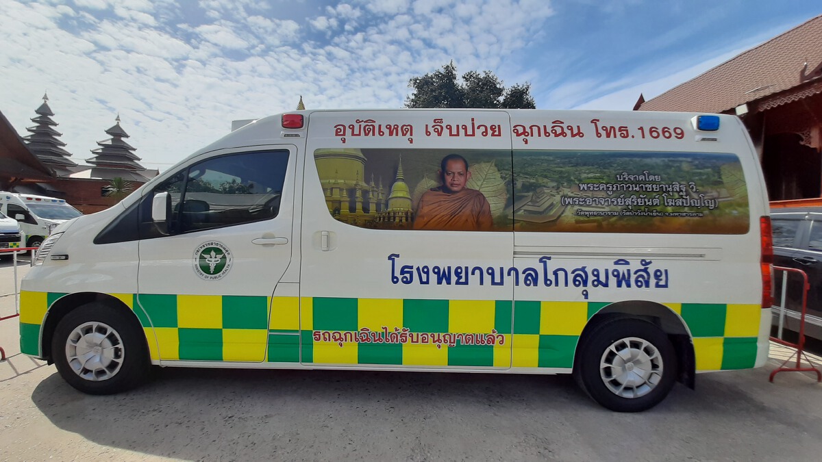 ฮือฮา บุญกุศลยิ่งใหญ่ ทอดกฐินรถฉุกเฉินพยาบาล14คัน 35ล้านบาท