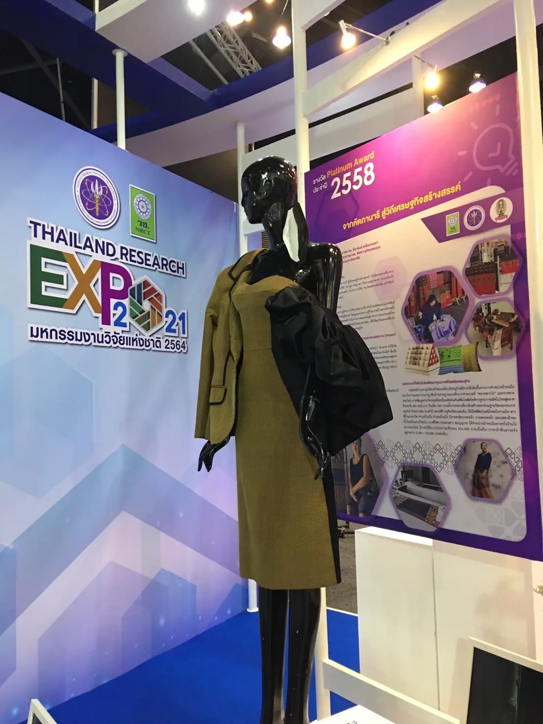 “มหกรรมงานวิจัยแห่งชาติ 2564” ใต้แนวคิด “พลังงานวิจัย สู่ยุคใหม่แห่งอนาคต”