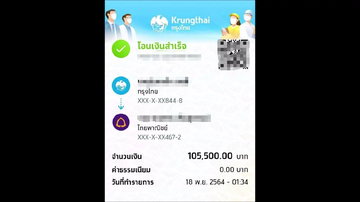 สุดช้ำใจเสี่ยสวนทุเรียนบินด่วนมารับเงิน1.5ล.ดอลลาร์ที่อุดรสุดท้ายแห้ว