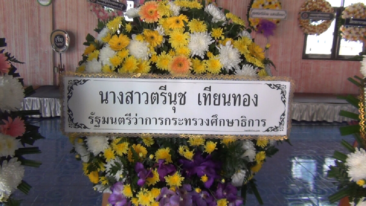 รมว.ศธ.ส่งพวงหรีดเคารพศพ-สาวฉีดไฟเซอร์ดับ