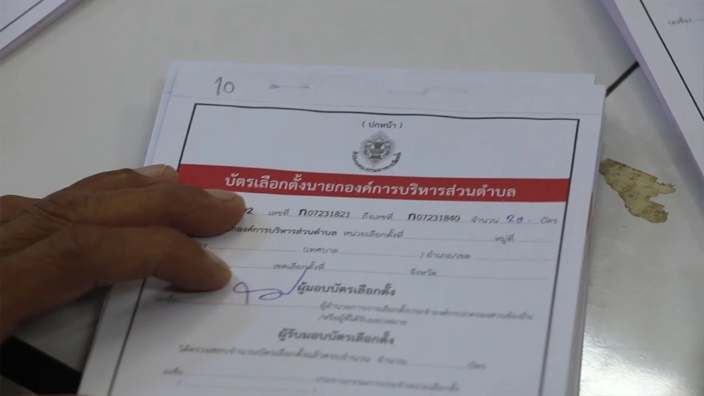 กกต.จ่ายหีบบัตรพร้อมเลือกตั้ง อบต.พร้อมจับตาคืนหมาหอน
