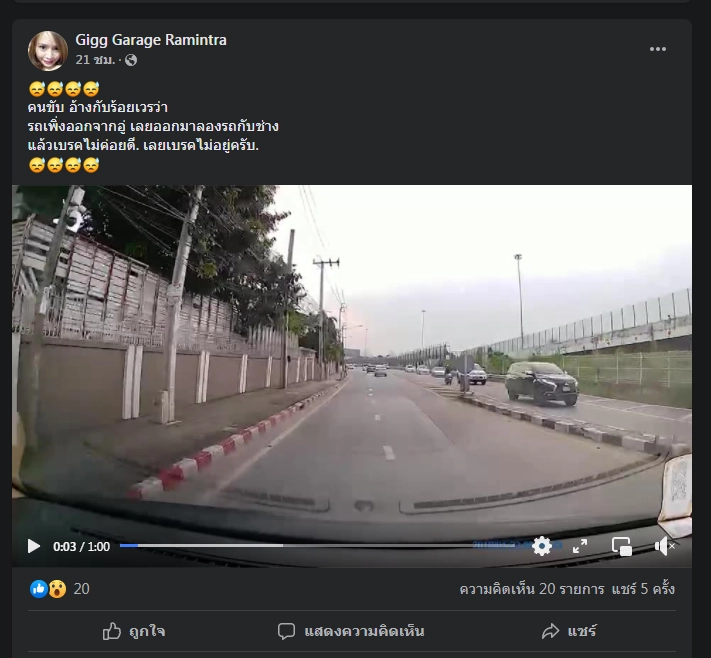 รถเก๋งเบรกไม่อยู่ พุ่งชนเละ 2 คัน 