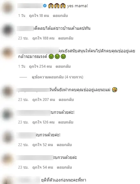 ทัวร์ลง “ทาทา ยัง” หลังเปิดตัวเป็นฑูตยุติความรุนแรง ขุดวีรกรรมดักตบช่อ