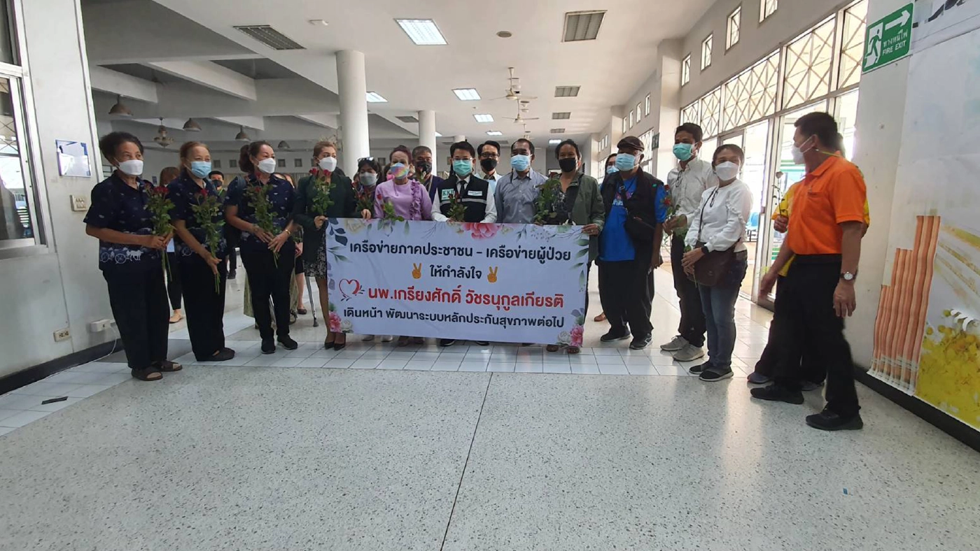 องค์กรภาคประชาชนให้กำลังใจการทำงาน ผอ.รพ.ขอนแก่น