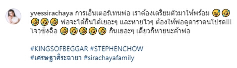 "ต้อย เศรษฐา" แพ้คีโมเข้าโรงพยาบาลอีกครั้ง