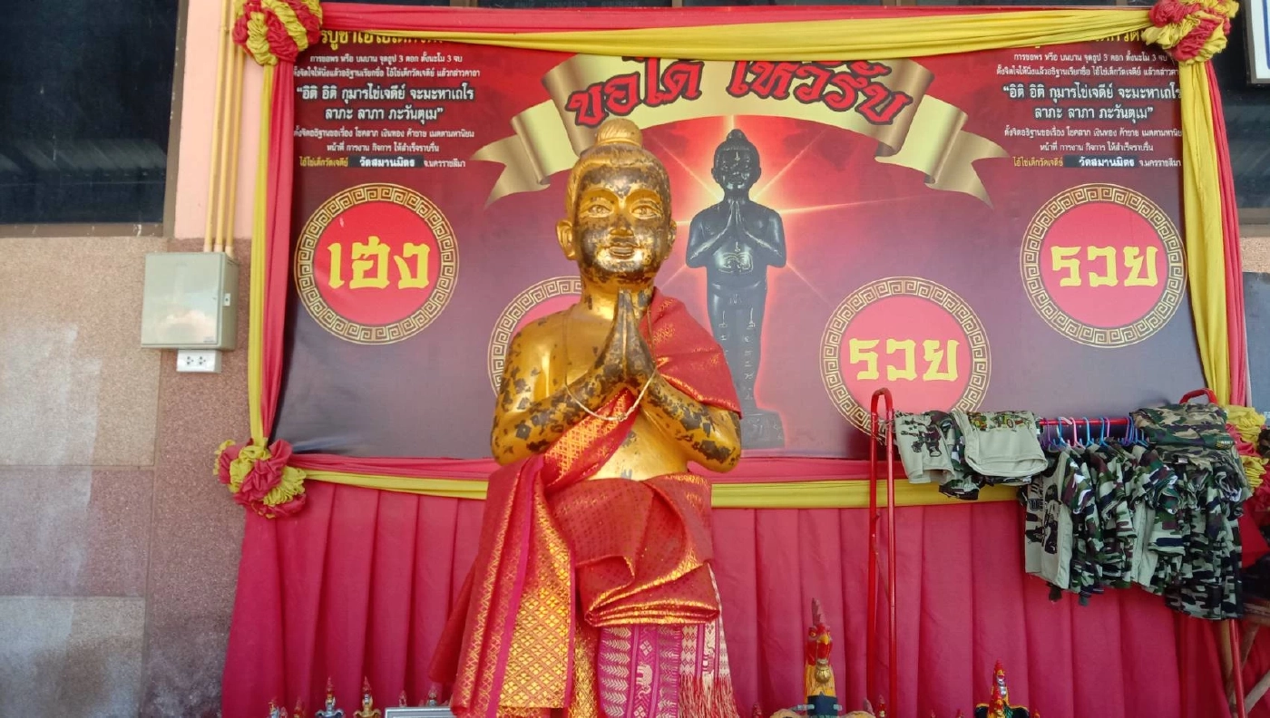 แห่กราบไหว้ไอ้ไข่วัดสมานมิตรโคราช ขอโชคลาภกันอย่างคึกคัก