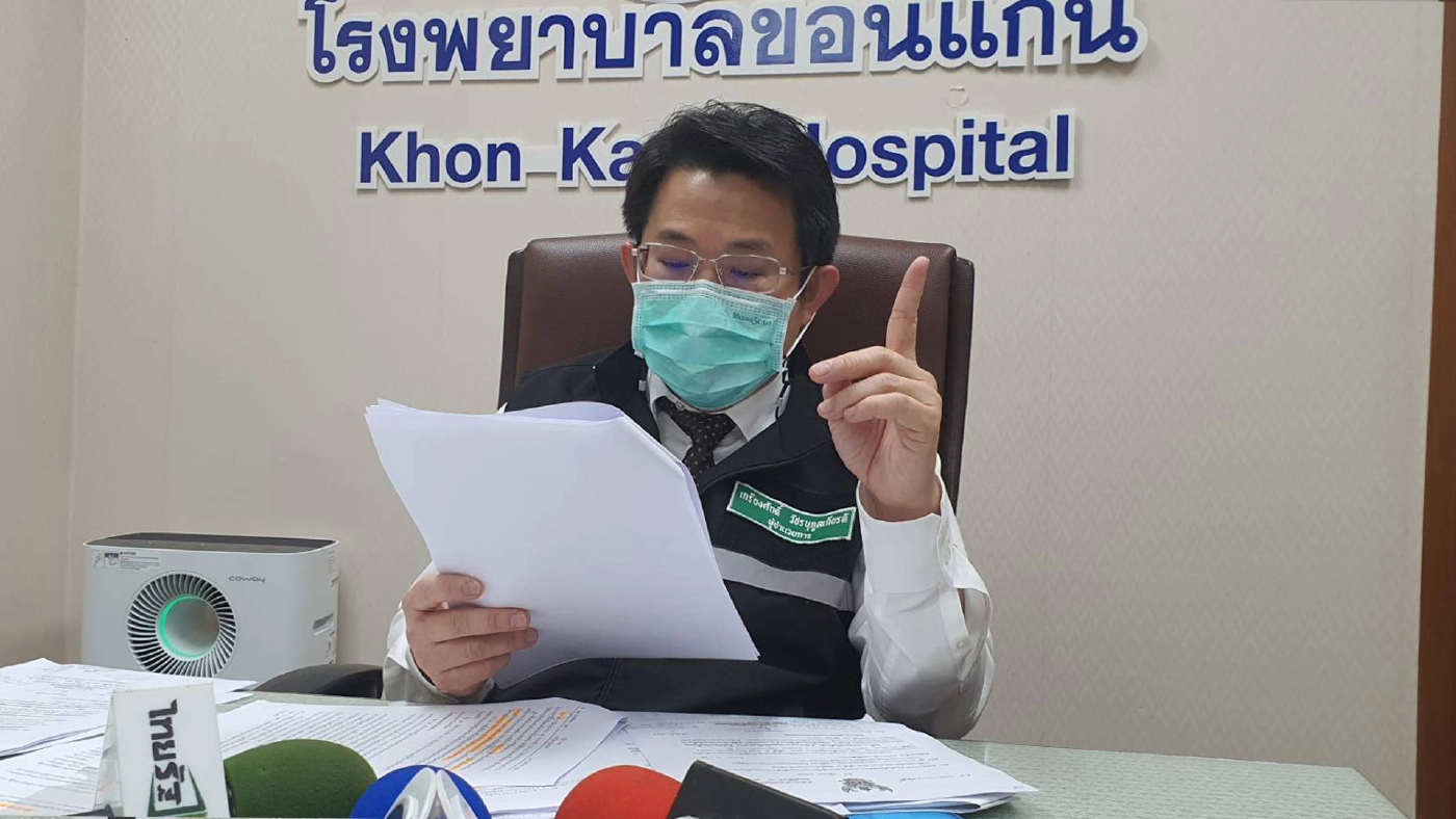 ผอ.รพ.ขอนแก่นยืนยันบริหารงานโปร่งใสภายใต้สถานการณ์ฉุกเฉิน
