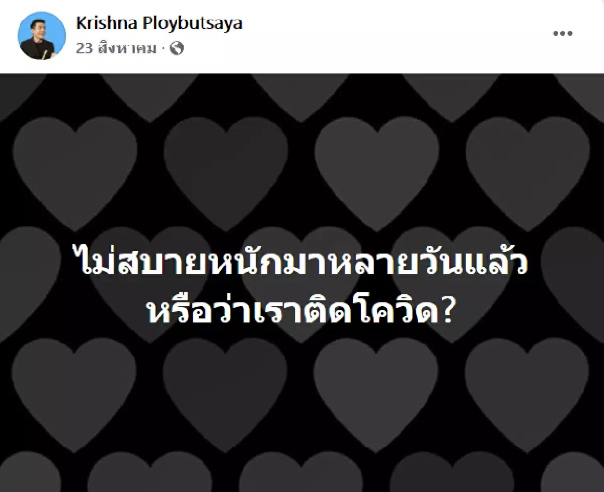 “โพสต์สุดท้ายหมอนะ” ก่อนเสียชีวิต แฟนคลับแห่แสดงความอาลัยอย่างสุดซึ้ง
