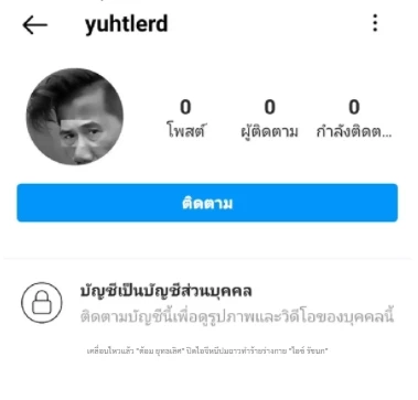 "ต้อม ยุทธเลิศ" โต้ข่าวทำร้าย "ไอซ์ รักชนก ศรีนอก" ยันแค่ทะเลาะวิวาท