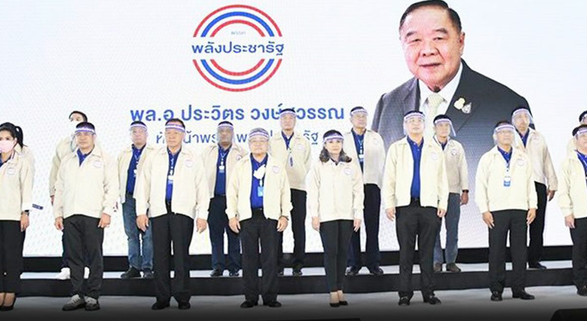 "นฤมล" มาแล้ว เผย พปชร.เป็นแกนนำตั้งรัฐบาลครั้งหน้า เป้าหมาย"ลดความยากจน"