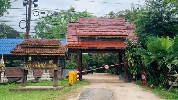 ต้องรีบถอนการยึดวัดวังใหญ่ เป็นทางออกที่ดีที่สุด