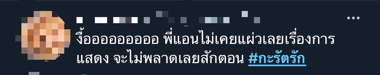 “แอน ทองประสม” ปลุกกระแสละคร “กะรัตรัก” ส่งท้ายปีประกบคู่ “เจมส์ จิรายุ”