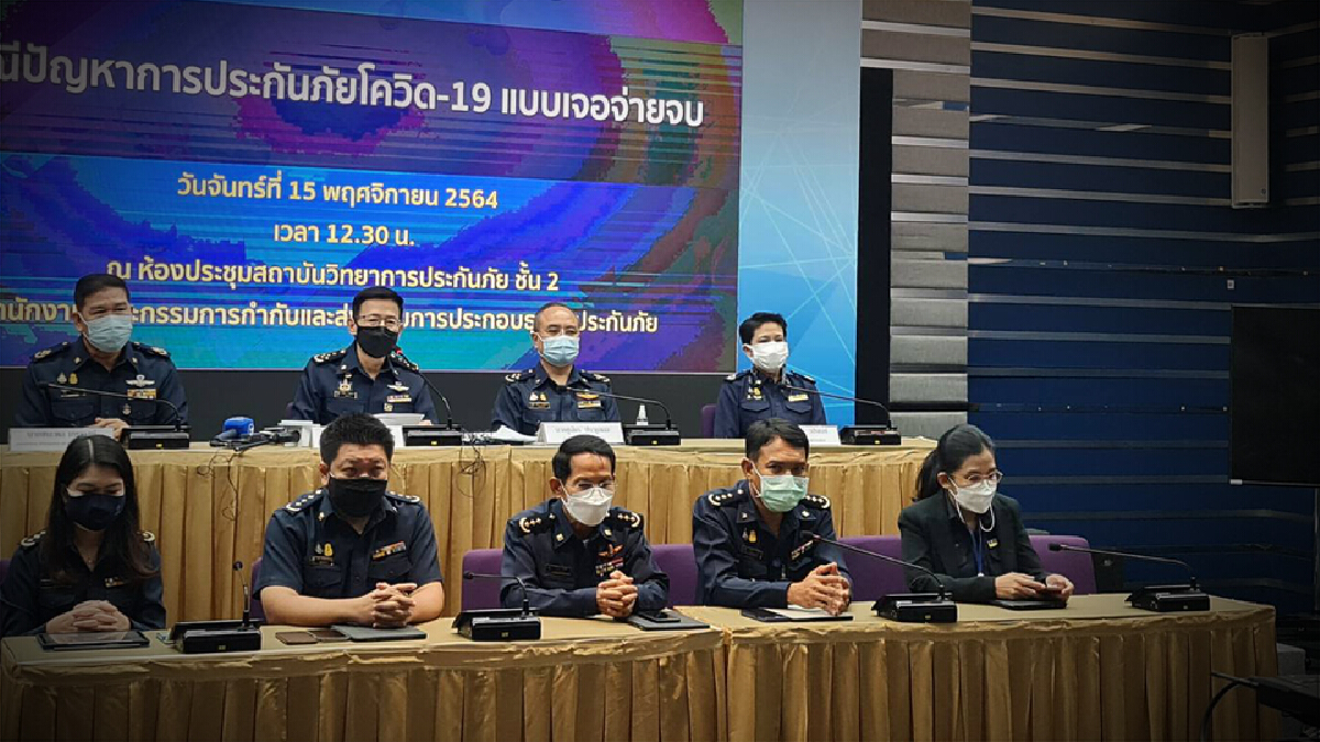 คปภ.มีมติห้ามยกเลิกประกันโควิด "เจอจ่ายจบ"