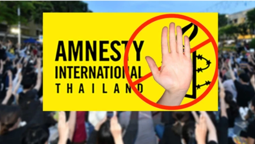 มีไล่ก็มีหนุน! โผล่แคมเปญล่าชื่อจี้รัฐบาลประยุทธ์ หยุดคุกคามแอมเนสตี้