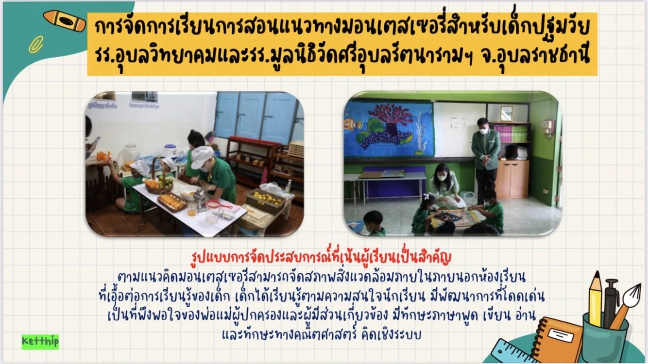 สพฐ.เดินหน้าพัฒนาคุณภาพการศึกษาสู่สมรรถนะผู้เรียน