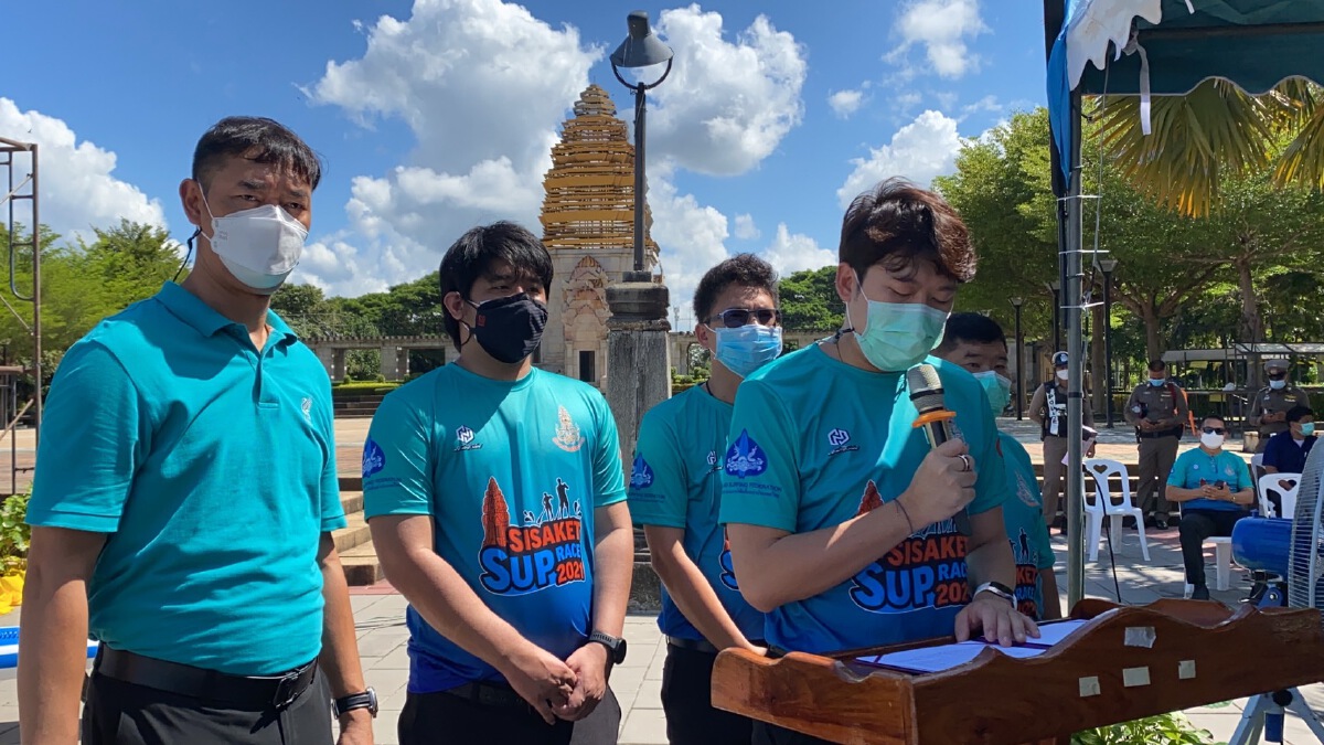 ศรีสะเกษจัดแข่งขันกีฬากระดานยืนพาย SISAKET SUP RACE 2021