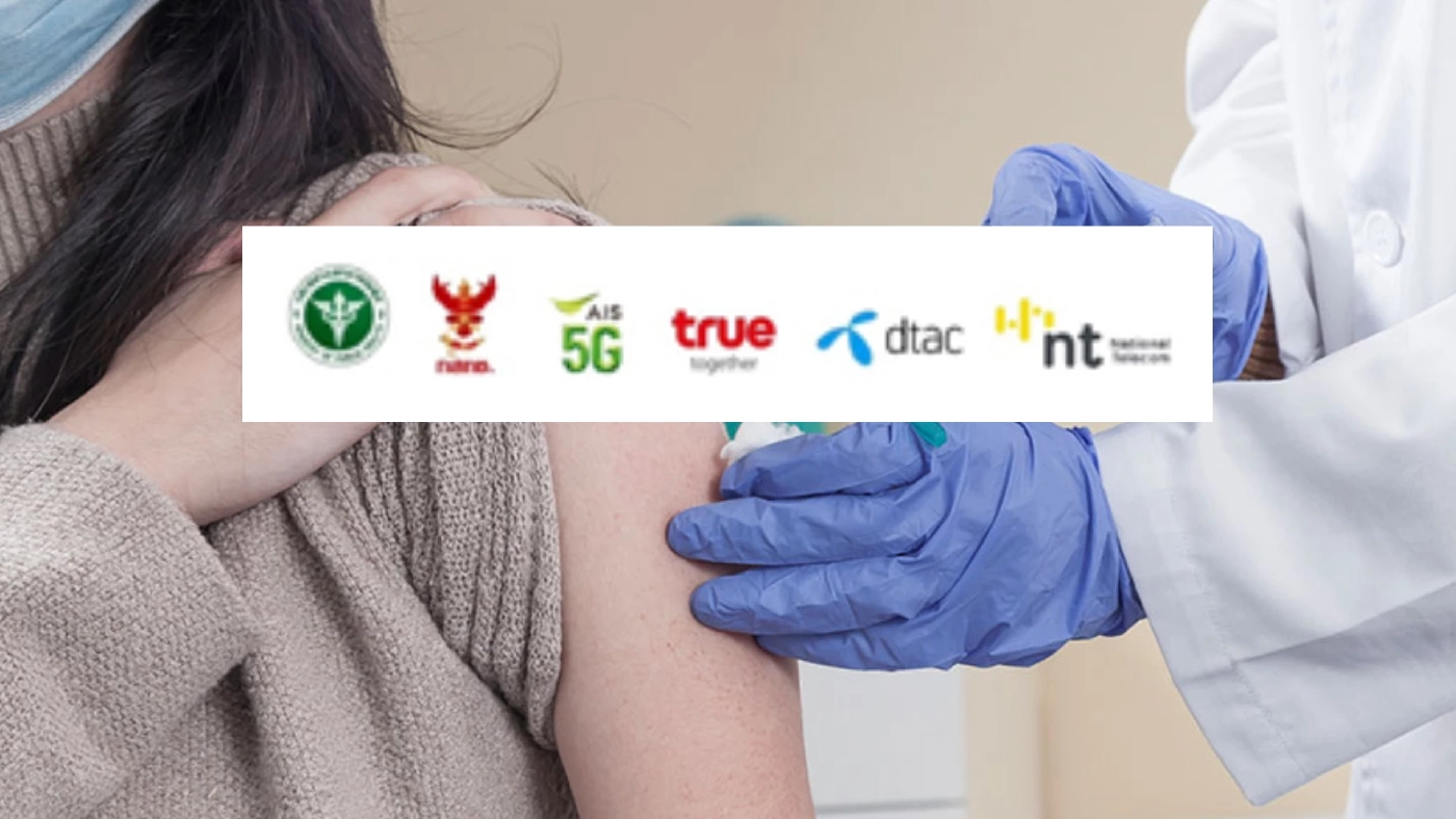 กรมการแพทย์ เปิดจองฉีดวัคซีน เข็ม 1 และ 3 วันนี้ 9 โมงเช้า ผ่าน 4 ค่ายมือถือ