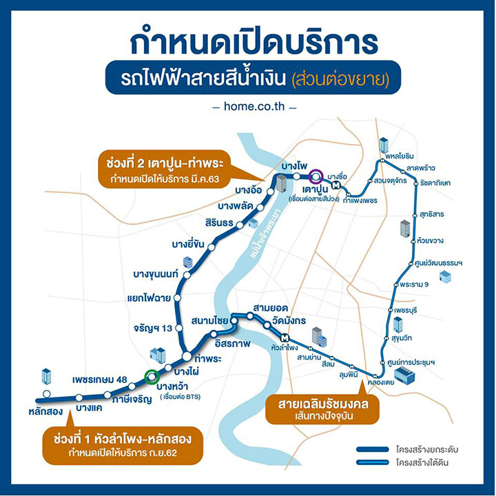 "สามารถ"ติงรฟม. อย่าตะแบงเกณฑ์ประมูลรถไฟฟ้าลอดใต้เจ้าพระยา3สาย