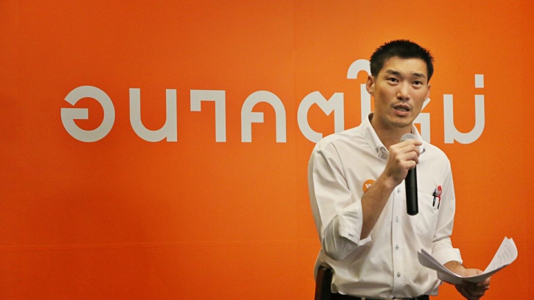 ประเด็นร้อน !! จาก "ยุบพรรคอนาคตใหม่" ก้าวสู่ "ยุบพรรคก้าวไกล”