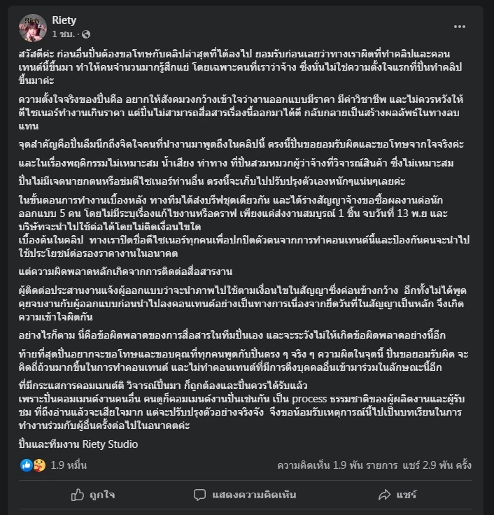 ดราม่า &quot;กราฟิกดีไซน์&quot; ยูทูบเบอร์ดังจ้างออกแบบ &quot;โลโก้&quot; ก่อนให้คะแนนเทียบราคา 