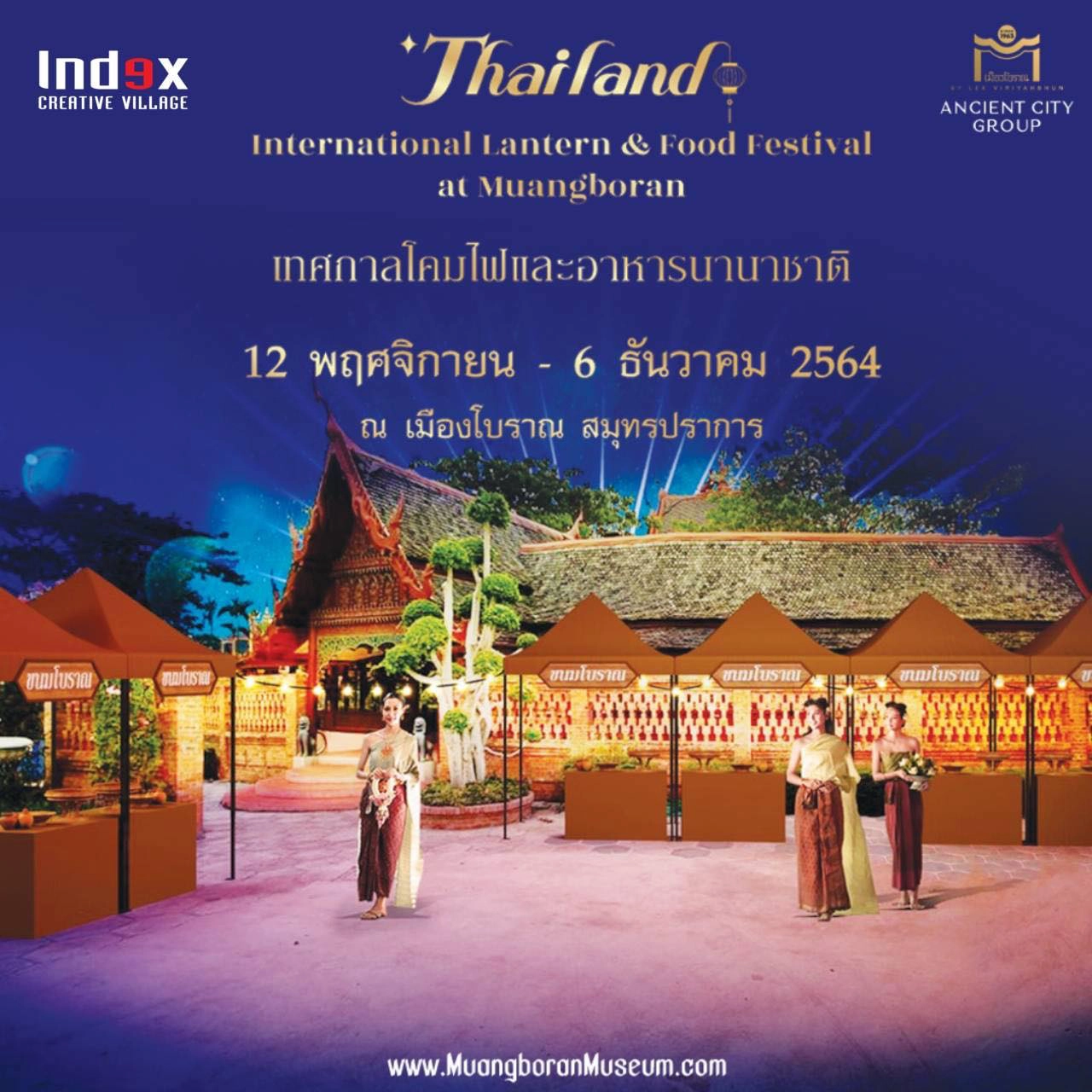 เช็กเลย ! 20 สถานที่จัดงานวันลอยกระทง 2564 ทั่วไทยมีที่ไหนบ้าง