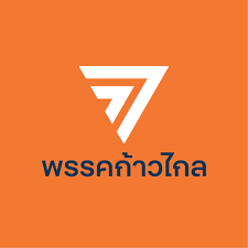 ประเด็นร้อน !! จาก "ยุบพรรคอนาคตใหม่" ก้าวสู่ "ยุบพรรคก้าวไกล”