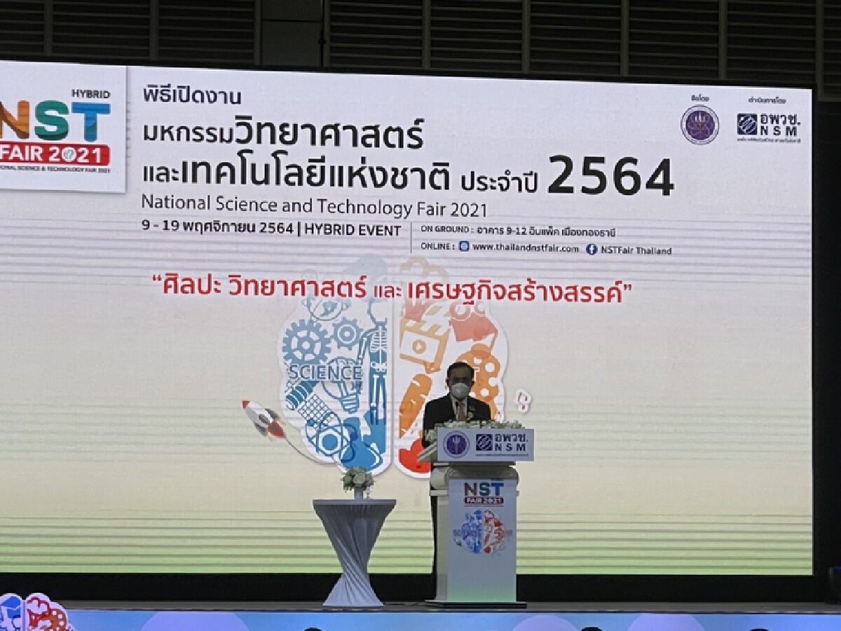 “นายกฯ” เปิดงานวิทย์ฯ ปี 64  - ถ่ายรูปคู่ภาพเสือเผยภูมิใจเป็นทหารเสือราชินี