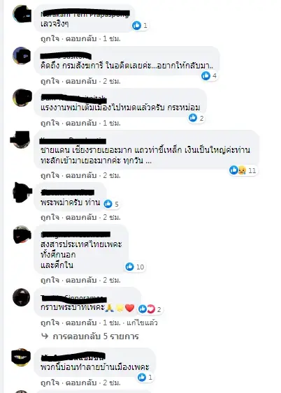 “ท่านใหม่” จวกแรง กรณีพระและโยม รับจ้างขนต่างด้าวเข้าประเทศ