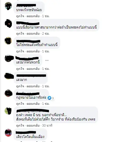 “ท่านใหม่” จวกแรง กรณีพระและโยม รับจ้างขนต่างด้าวเข้าประเทศ