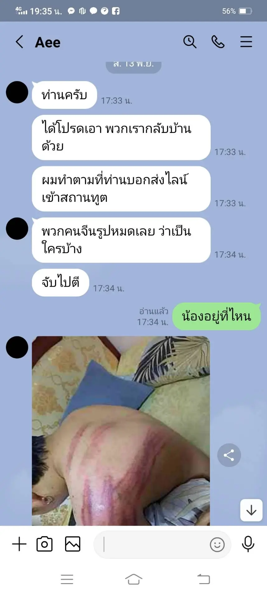 นายทุนจีนปล่อยคนไทยที่ถูกกักขังเพิ่ม 43 รายถูกนำทิ้งกลางตลาดพนมเปญ