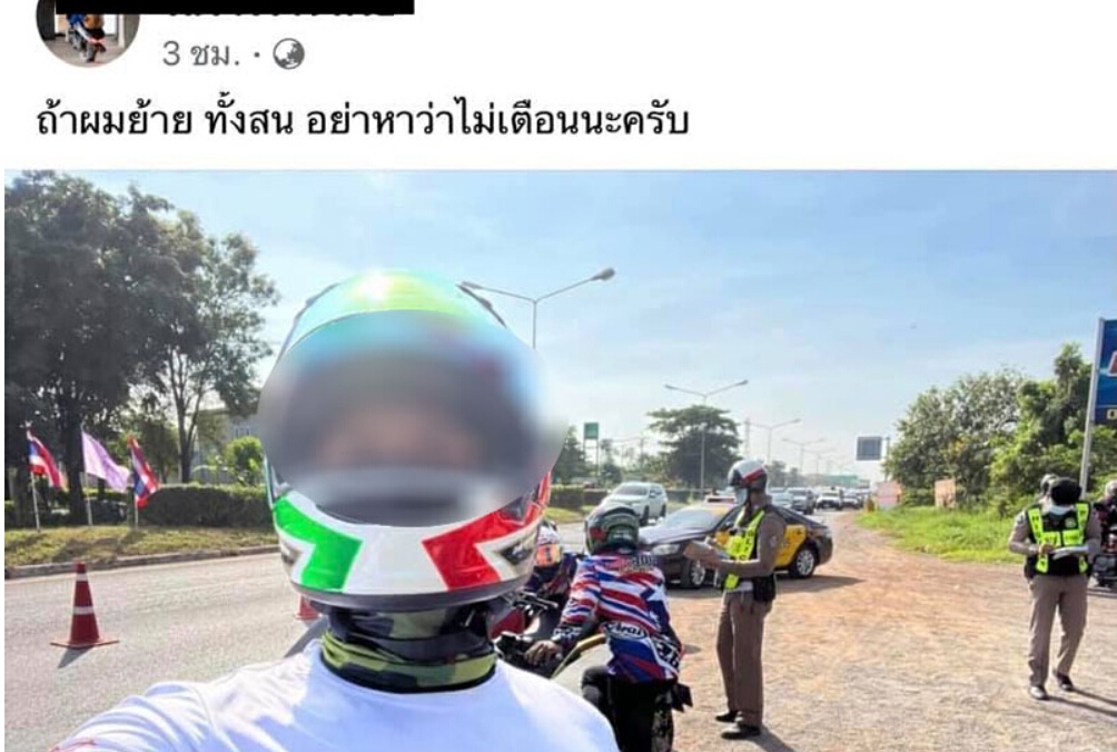 ผบก.ภ.จว.เพชรบูรณ์ แจงกรณี แก๊ง ทริปน้ำไม่อาบ ขู่ย้าย ตำรวจทั้งโรงพัก