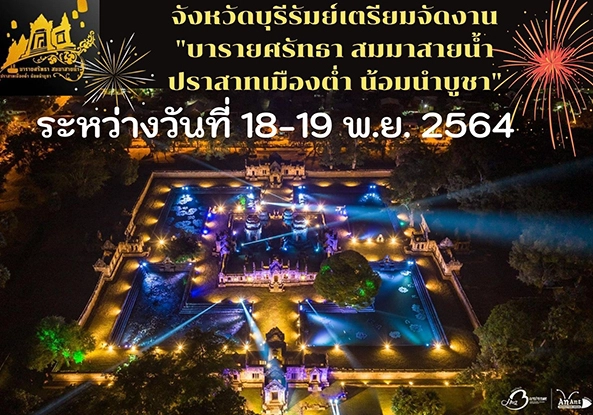 เช็กเลย ! 20 สถานที่จัดงานวันลอยกระทง 2564 ทั่วไทยมีที่ไหนบ้าง