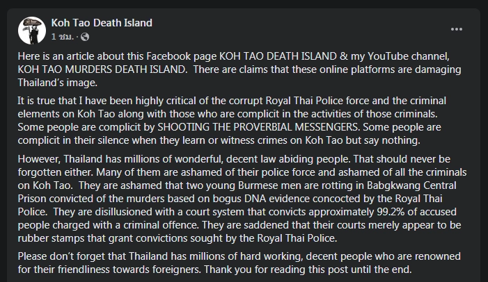 ตร.แจง "ฝรั่ง" ทำเพจปั่นข่าวปลอมโจมตีเกาะเต่า 