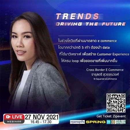 กลยุทธ์การเริ่มธุรกิจ Cross Border E-commerce  