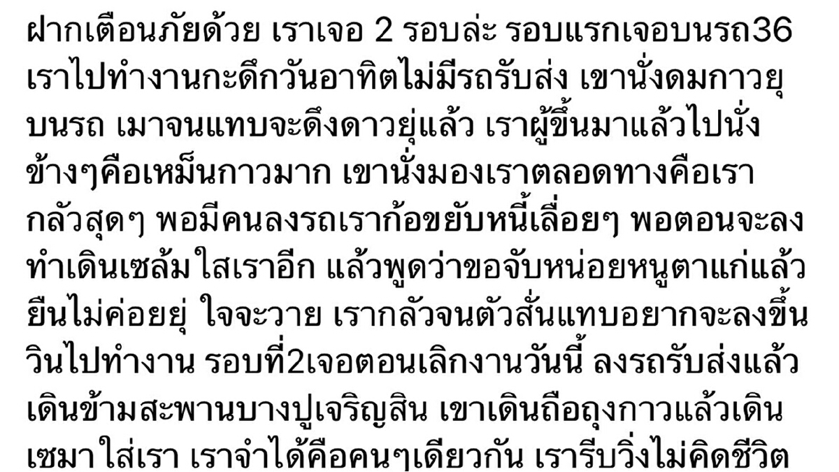 ภัยสังคม! ชาวบ้านรุมยำหนุ่มเมากาวปีนเข้าไปลวนลามหญิงสาวถึงในบ้าน 