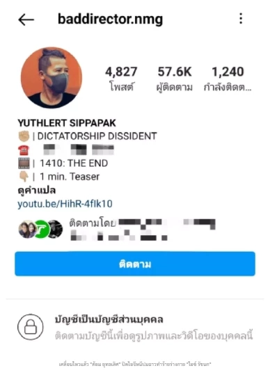 "ต้อม ยุทธเลิศ" โต้ข่าวทำร้าย "ไอซ์ รักชนก ศรีนอก" ยันแค่ทะเลาะวิวาท