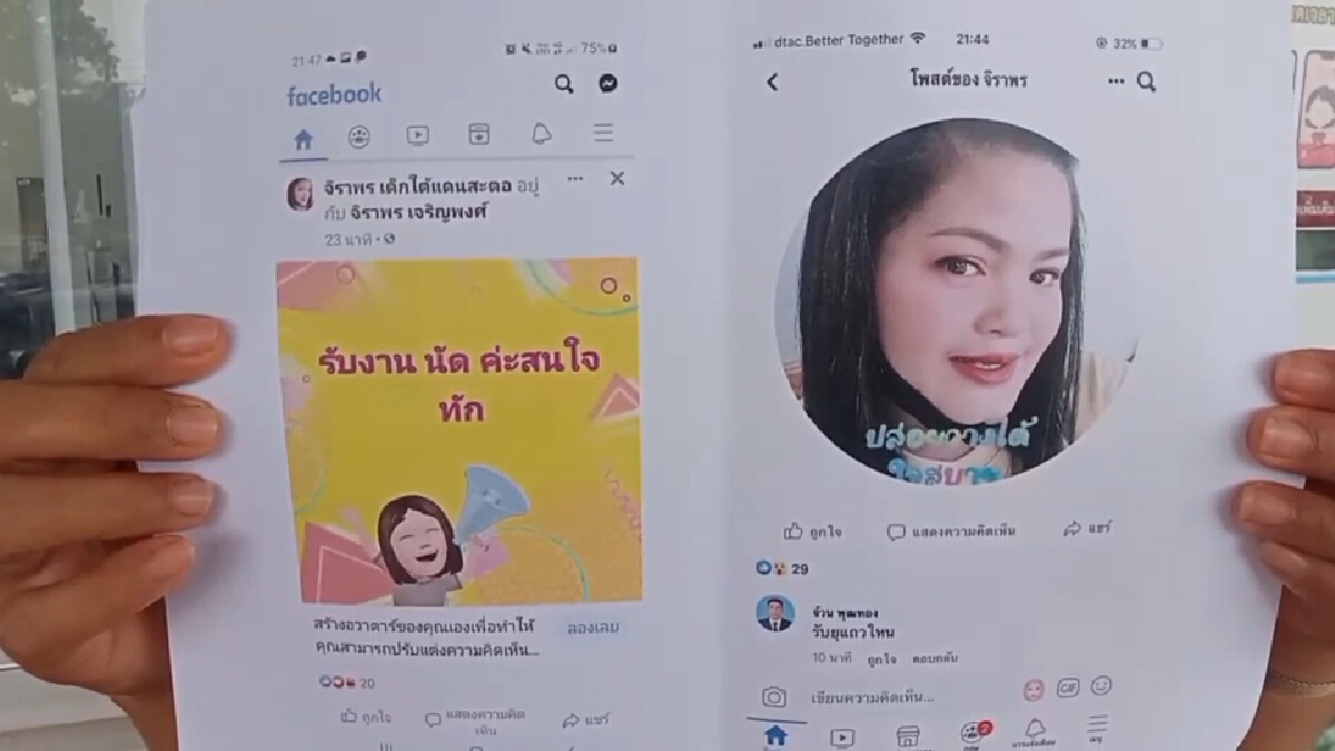 หนุ่มหึงกรีดหน้าตัวเองเชิดทั้งรถทั้งโทรศัพท์หนีหาย