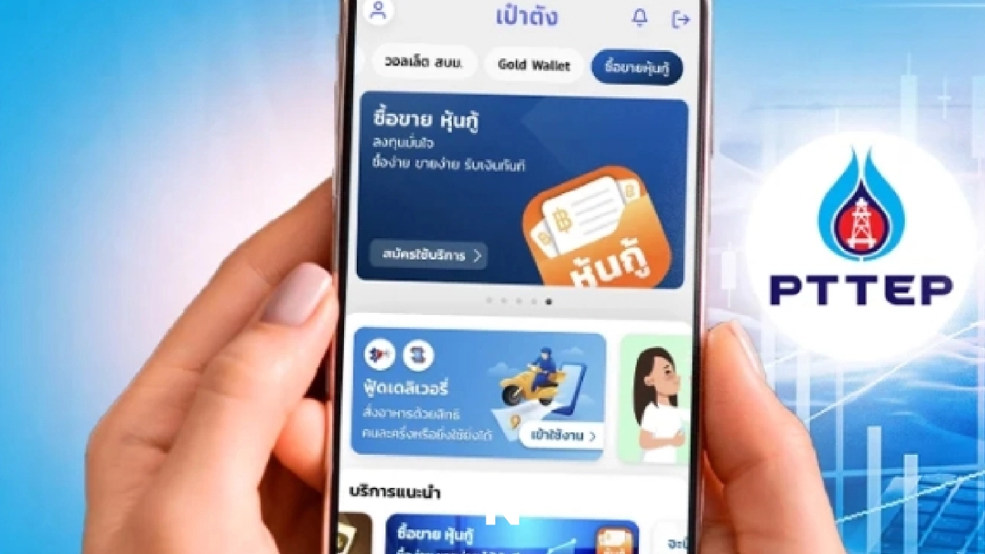 ทุบสถิติ! “หุ้นกู้ดิจิทัล ปตท.สผ.”  ขายครบ 6,000 ล้าน ภายใน “8 นาที 12 วินาที”