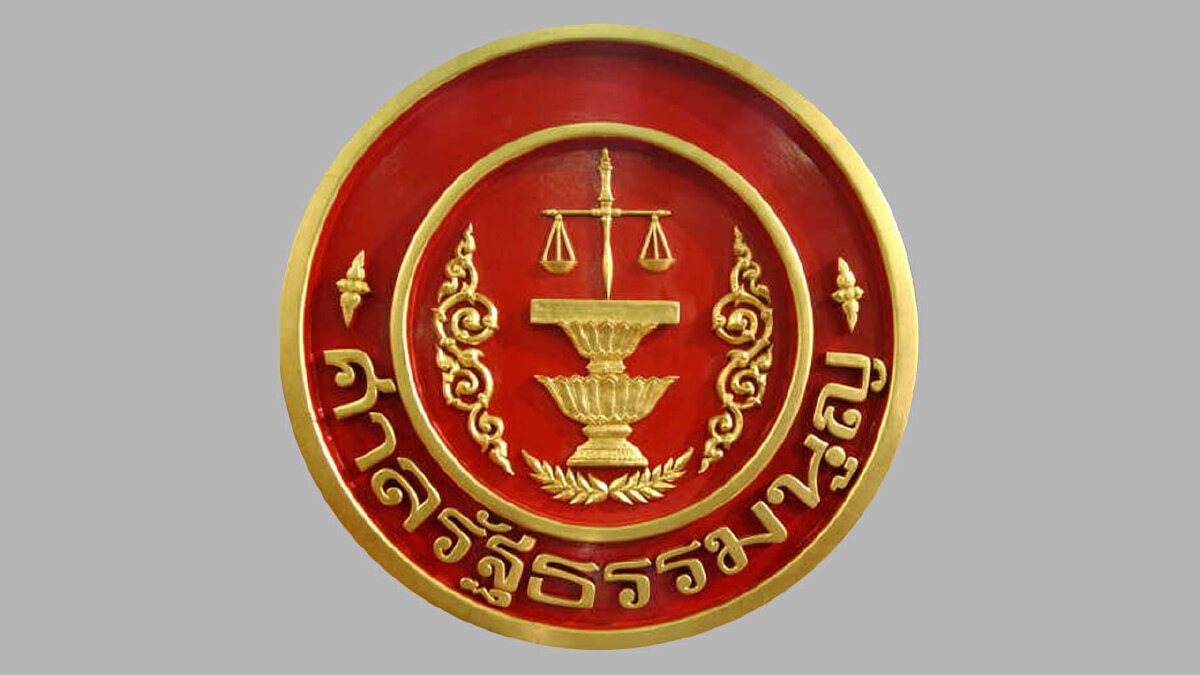 ด่วน ! ศาลรัฐธรรมนูญวินิจฉัย "รุ้ง-ไมค์-อานนท์" ล้มล้างการปกครอง