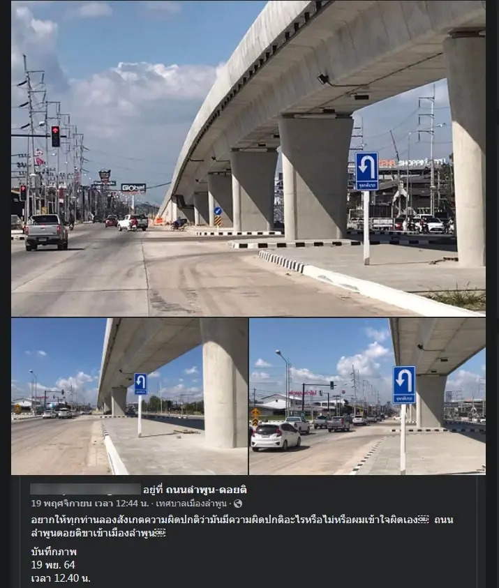 โซเชียลแชร์สนั่น "ป้ายจราจรมหัศจรรย์" ทำชาวบ้านงง
