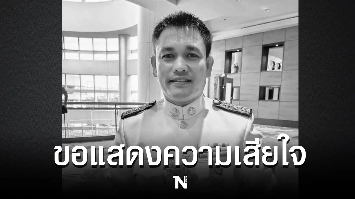 สุดเศร้า "นายกเอก" เสียชีวิตก่อนวันลงคะแนน นายกอบต.เพียงแค่ 1 วัน