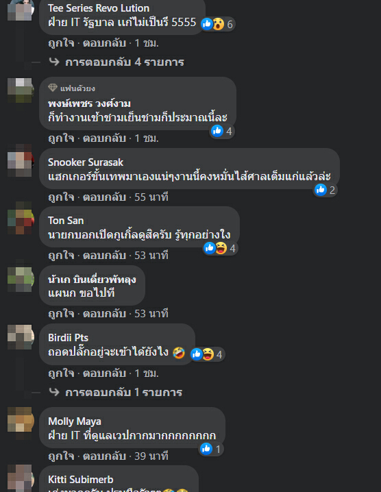 ยังเข้าไม่ได้! เว็บศาล รธน. ถูกแฮกล่มยาวๆ ชาวเน็ตเชื่อฝีมือแฮกเกอร์ขั้นเทพ