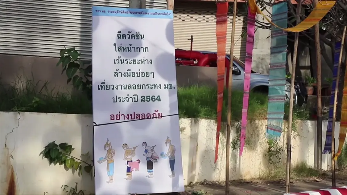 ตำรวจภาค4 สั่งทุกท้องที่คุมเข้มมาตรการความปลอดภัยลอยกระทง