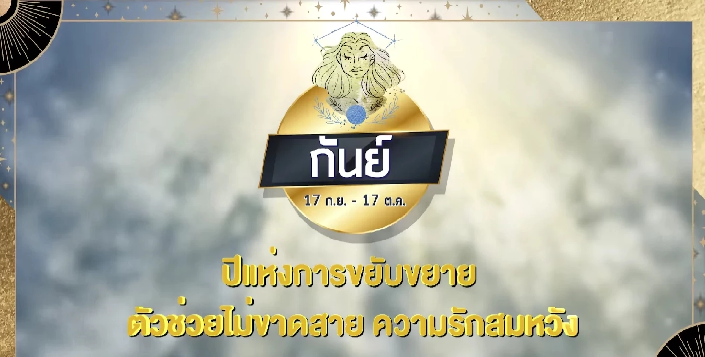 "หมอช้าง" เปิดดวงทั้ง 12 ราศี รับปีใหม่ 2565 ราศีไหนปัง เช็กเลย